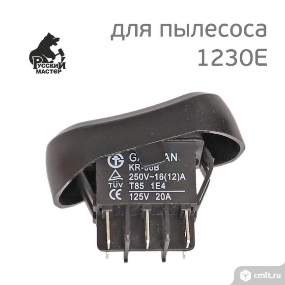 Кнопка для пылесоса 1230E Русский мастер РМ-97869 (выключатель) для включения. Фото 6.