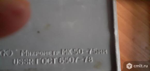 Микрометр 0 50мм. Фото 2.