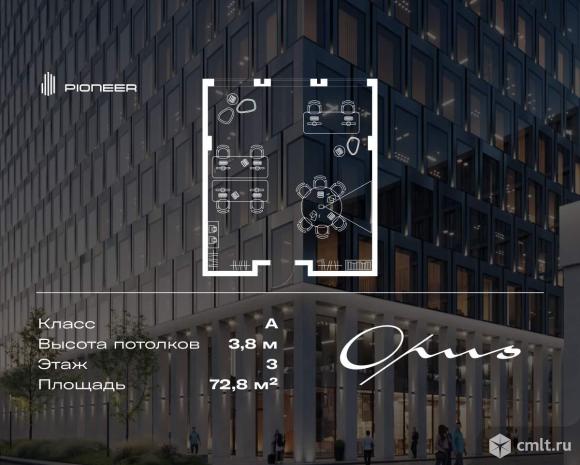 Продажа офиса 72.8 м2. Фото 1.