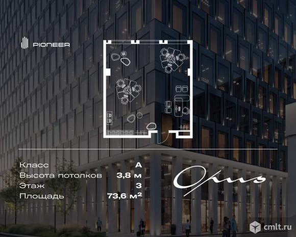 Продажа офиса 73.6 м2. Фото 1.