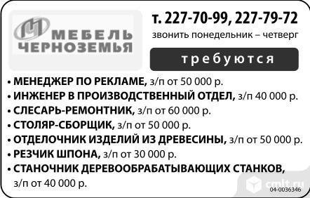 Инженер в производственный отдел требуется