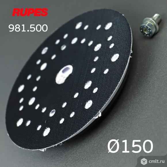 Подошва Rupes 981.500 (150мм; М8; 42отв) Low Profile для ER03/05/153/155, RH353/356/359. Фото 6.