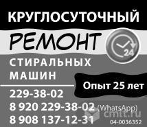 Стиральных Машин