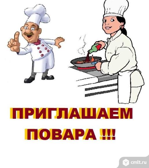 В детский сад по ул. Хользунова нужен повар (шеф-повар). Специальное образование. График сменный. Фото 1.