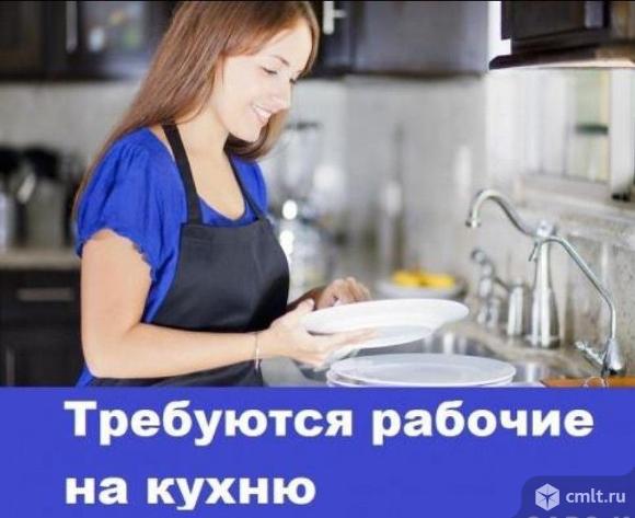 Подсобный рабочий (мытье посуды, уборка кухни) в детский сад. График работы с 8 до 15 часов.. Фото 1.