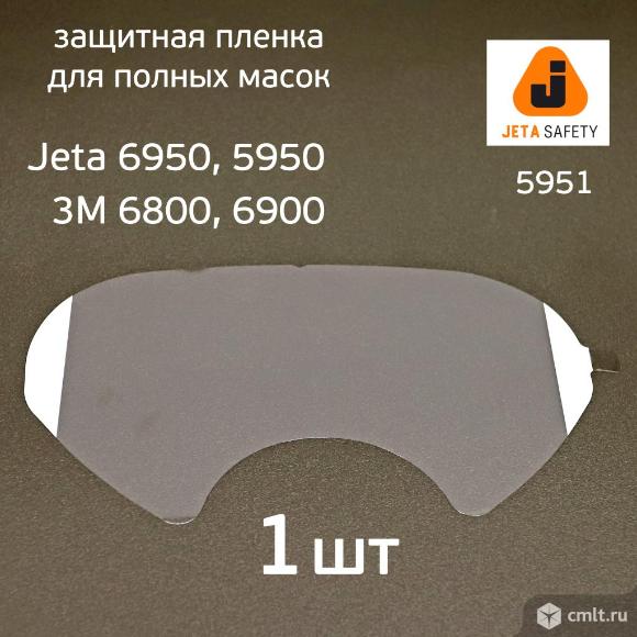 Пленка защитная Jeta Safety 5951 для полных масок 5950/6950, 3M 6800/6900. Фото 1.
