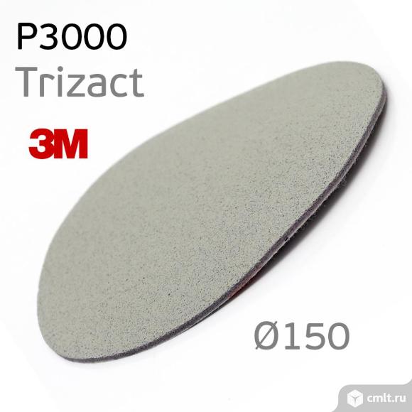 Круг шлифовальный 3M Trizact P3000 (150мм; поролон; липучка) на вспененной подложке, 50414. Фото 1.