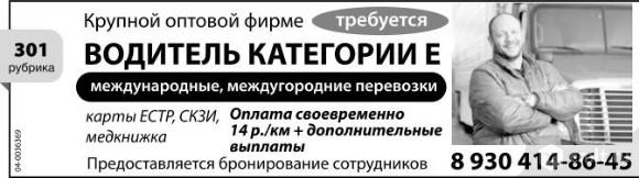 Работа без специальных навыков в Воронеже и области — Доска объявлений