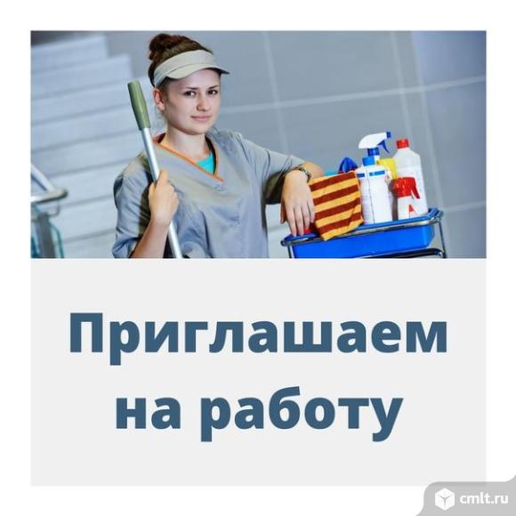 уборщица, уборщица требуется, уборщик, уборщик требуется, уборщицы, уборка, клининг