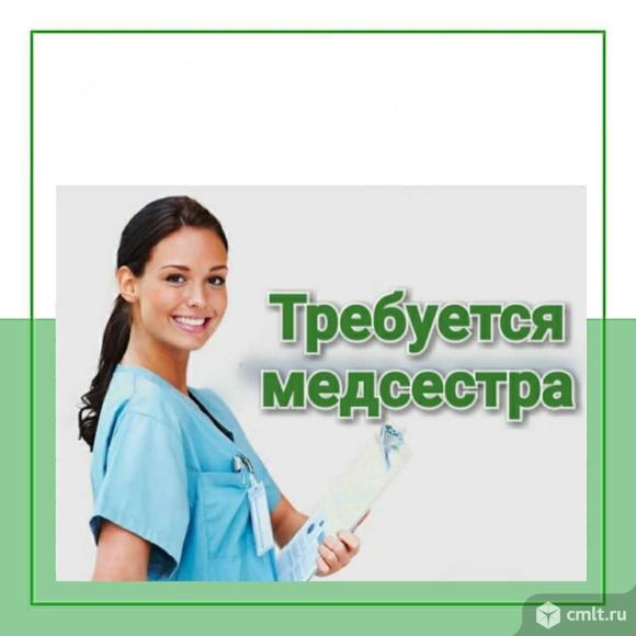 Медсестра в перинатальный центр на постоянную работу. Фото 1.