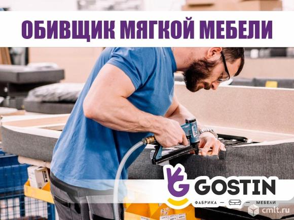 Требуется обивщик мягкой мебели. Фото 1.