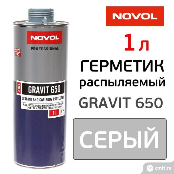 Герметик Novol 650 Gravit (1л) серый распыляемый UBS евробаллон, эластичный антигравий. Фото 1.