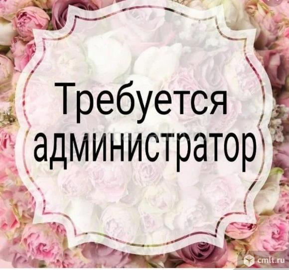 администратор, администратор требуется, ресепшен, гостиница, отель