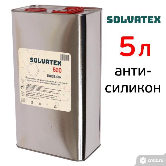 Антисиликон Solvatex 500 (5л) очиститель ЛКП от масла, воска, жира, силикона. Фото 1.