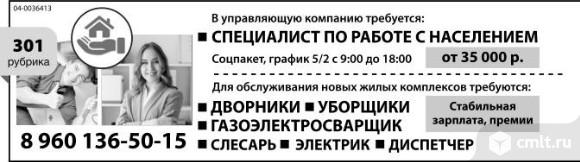 Работа уборщицей тверь неполный рабочий день