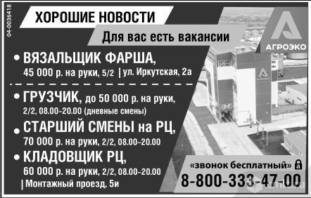 Вязальщик Фарша,