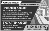 Требуется продавец в магазин нижнего белья. Объявления воронеж. Приглашаем на работу эльдорадо. Требуется продавец консультант. Камелот воронеж требуется продавец.