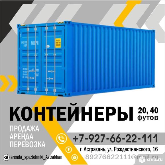 Контейнеры. Фото 1.