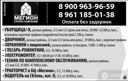 Техник по комплексному обслуживанию требуется