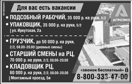 Грузчик требуется