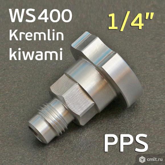 Адаптер бачка PPS 1/4" для Anest Iwata Kiwami, WS400, LS400. Фото 1.