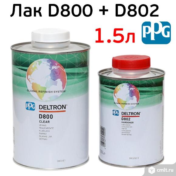 Лак PPG D800 (1л+0.5л) комплект Deltron акрилуретановый авторемонтный. Фото 1.