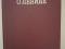 Воспоминания о Ленине. Крупская. История второй мировой войны.. Фото 1.