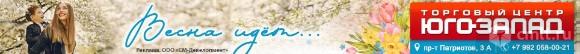 Торговый Центр Юго-Запад