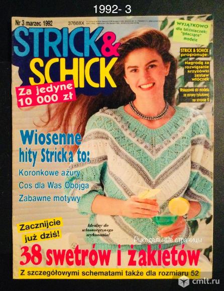 Strick & Schick 1992- 3. Фото 1.