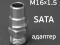 Адаптер на краскопульт SATA для бюджетного бачка с внутренней резьбой М16х1.5. Фото 4.