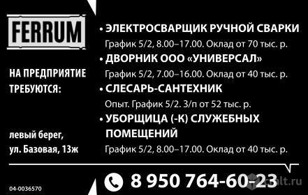 Электросварщик