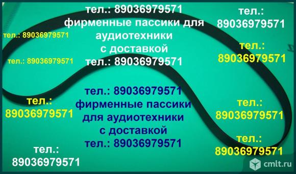Новые пассики на Маяк 233 Маяк 231 Маяк 232 Маяк 240. Фото 1.