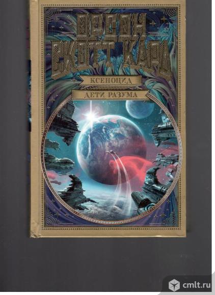 Мир фантастики. Коллекция делюкс.