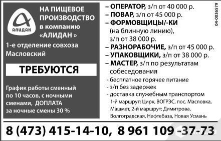 Повар требуется