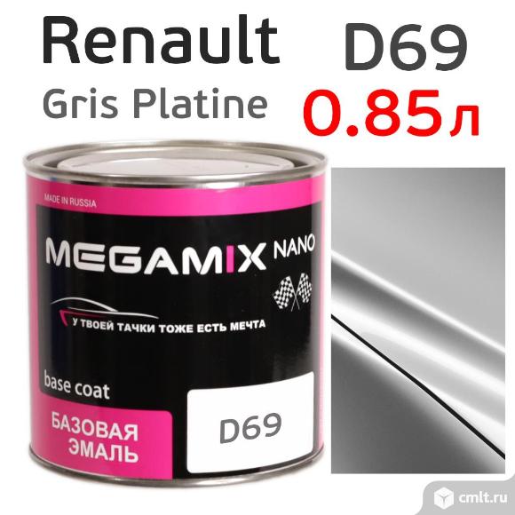 Автоэмаль MegaMIX (0.85л) Renault D69 Gris Platine, металлик, базисная эмаль под лак. Фото 1.