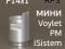 Адаптер бачка RPS F14х1 мини краскопульт Voylet, Русский Мастер (алюминиевый). Фото 1.