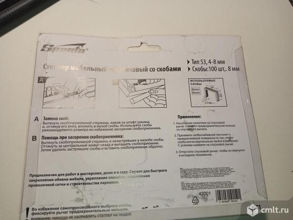 Степлер пистолет мебельный строительный SPARTA новый. Фото 3.