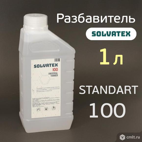 Разбавитель Solvatex 100 (1л) Standart акриловый стандартный «пластик» (Glasurit 352-91). Фото 1.