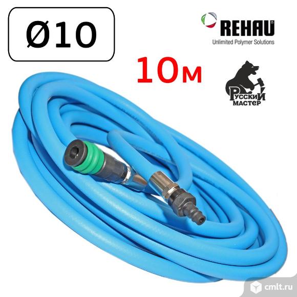 Шланг с быстросъемами (10мм; 10м) Rehau-РМ покрасочный Raufilam Slidetec Soft эластичный воздушный. Фото 2.