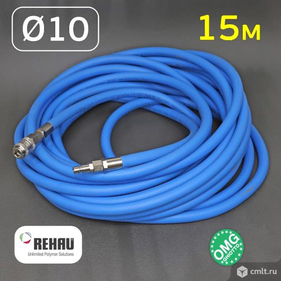 Шланг с быстросъемами (10мм; 15м) Rehau-OMG покрасочный Raufilam Slidetec Soft эластичный воздушный. Фото 1.