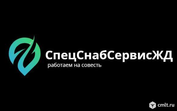 Составитель поездов. Фото 1.