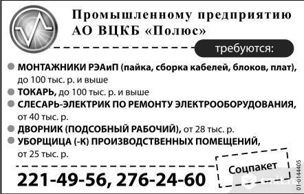 Слесарь-электрик по ремонту электрооборудования требуется