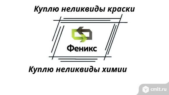 Куплю растворители. Фото 1.