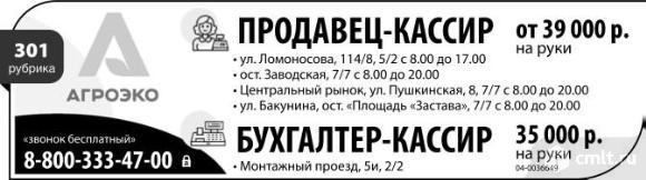 Продавец-Кассир,