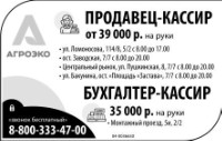 Продавец-кассир требуется