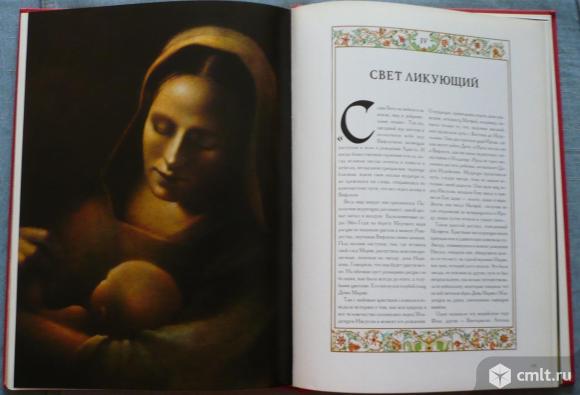 Книга. Серия "Зачарованный мир". Книга Рождества. "Терра". Москва. 1996. Россия. 144 с., иллюстрации. Фото 8.