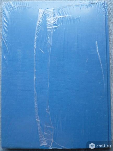 Книга. Серия "Зачарованный мир". Боги и богини. "Терра". Москва. 1996. Россия. 144 с., иллюстрации.. Фото 2.