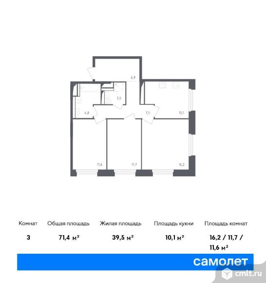 3-комнатная квартира 71,4 кв.м