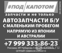 Автозапчасти,