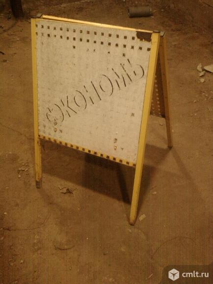 Штендер рекламный прямоугольный двусторонний. Фото 1.